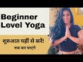 Beginner Yoga Class | आसान 60 मिनट की Joint Mobility + Back & Hip Relief Yoga | Daily Full Body Yoga