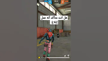 فري فاير لماذا فعلت هذا 