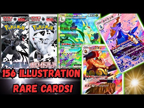 NEW Pokemon Set Featuring 156 Illustration & Special Illustration