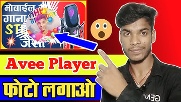 Avee Player Me Photo कैसे लगाएं || Avee Player Photo Set