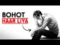 The Greatest Comeback: बहुत हार लिया