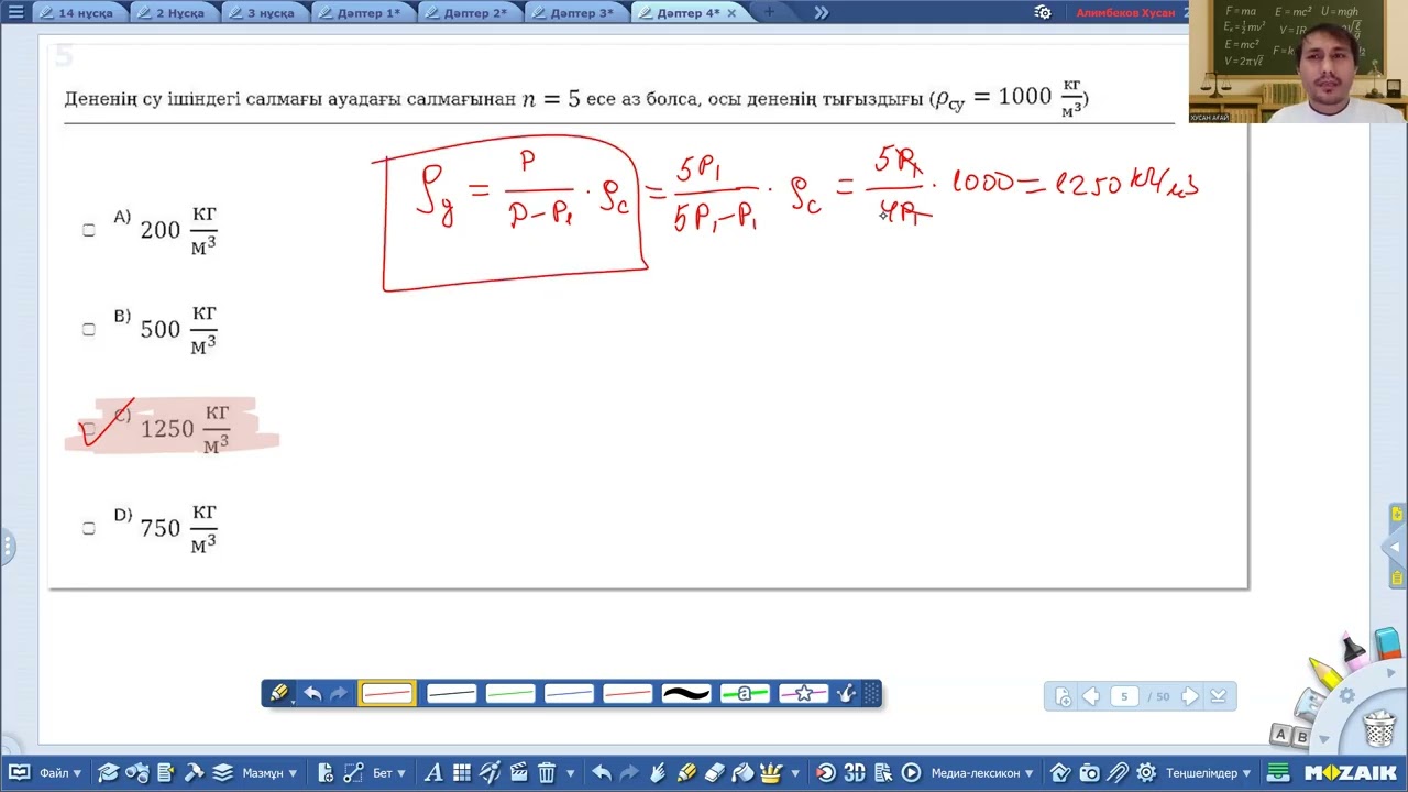 ФИЗИКА ПӘНІНЕН НАҒЫЗ АТТЕСТАЦИЯ  3НҰСҚА