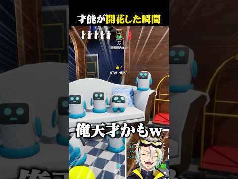 めっちゃカメレオンで才能が開花した瞬間 #vtuber #歌衣メイカ #めっちゃカメレオン