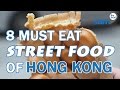 8 Must-Eat Street Foods of Hong Kong