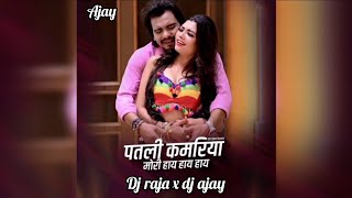 Patli Kamariya Mori Hai Hai - DJ SRH BHOPAL Chhamiya Song | dj raja x dj ajay