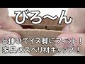 びろ~んと伸びてイス脚にフィット！家具のスベリ材キャップ