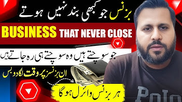 Businesses Jo kbhe band nahi hotay| Evergreen Businesses to Start in 2026 | These Will Never Close!