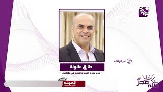 ما هي طرق تمكين طلبة الصف الثاني في مبحثي اللغة العربية والرياضيات؟