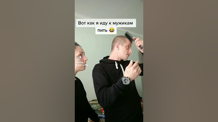 Контроль от жены 😂