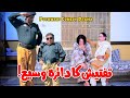 Next Level Tafteesh! Mithu SHO Ka Kamal! Potohari Drama - Shahzada Ghaffar - Ep.5 | Khaas Potohar