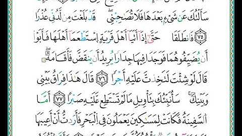 ختمة مصحف التجويد برواية الدوري الصفحة رقم  302