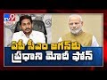 PM Modi talks to CM Jagan over phone, inquires about Covid-19 prevention in AP