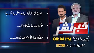 Khabar Nashar With Adnan Haider And Nusrat Javed | 9 May 2024 | Public News