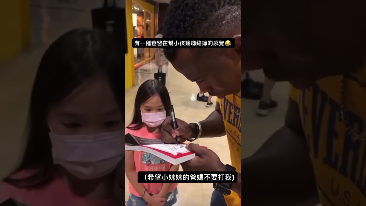 嘉明來幫你們簽聯絡簿🫶🏾🫶🏾🫶🏾#嘉明的味道#嘉男牛魯#台灣尋奇