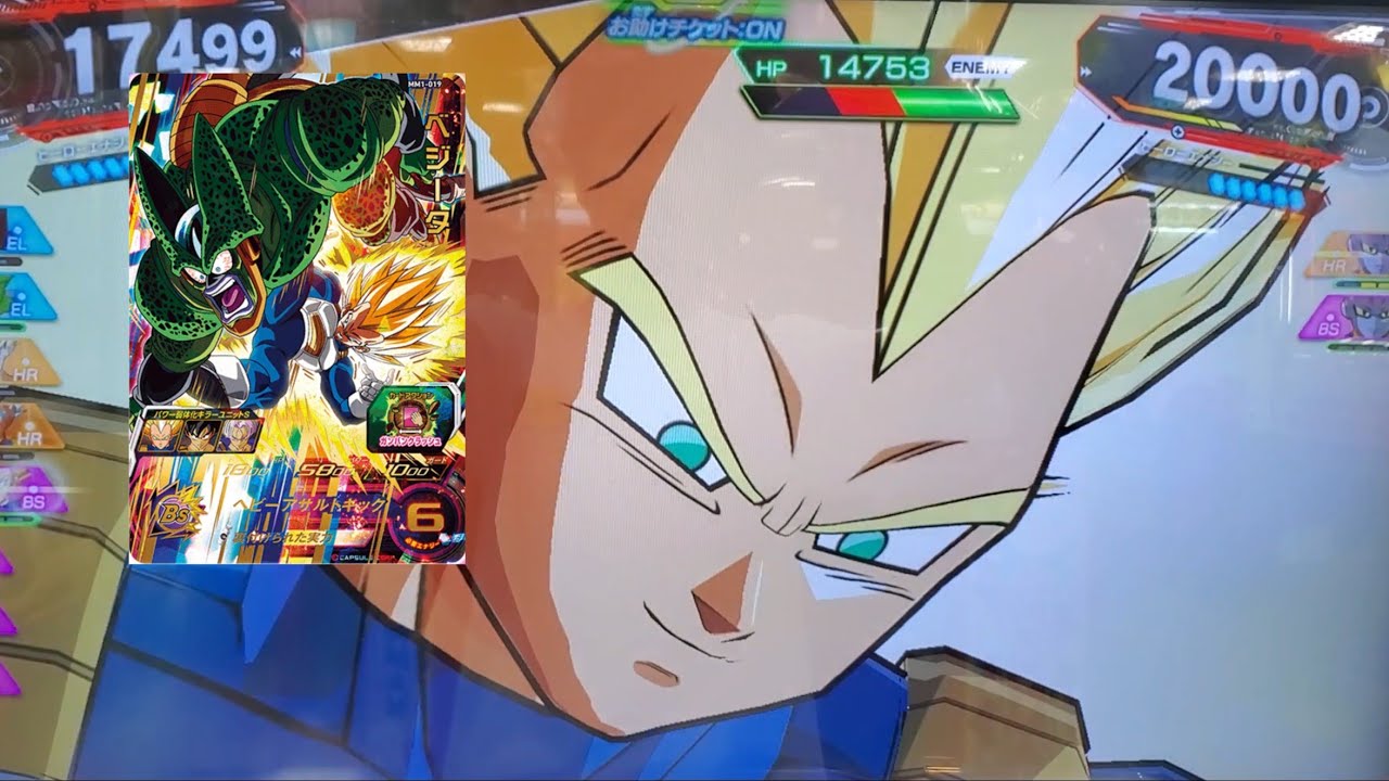 SDBH MM1弾】UR ベジータ 新必殺技 ヘビーアサルトキック【スーパー 
