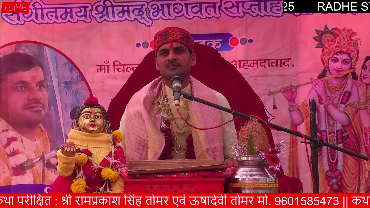 Radhe studio Live Stream