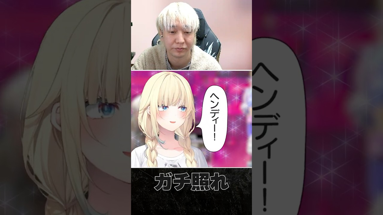 藍沢エマの一言に激しく動揺するヘンディー #shorts #ハセシン