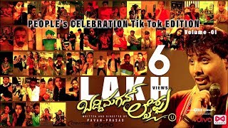 en-chandano-thako-tiktok-celebration-volume---1-baddimagan-lifu-naveen-sajju-ninagagi-viru