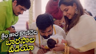 Ram Charan Upasana Daughter Klin Kaara Konidela Barasala Video | TFPC