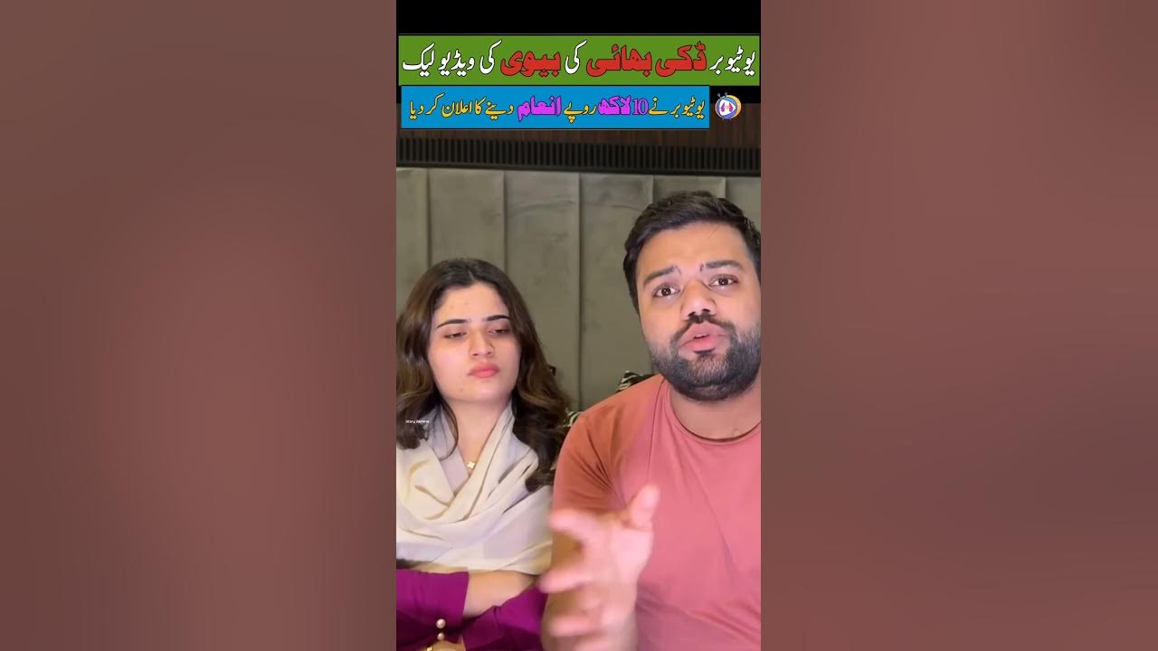 Ducky Bhai 10 lakh dey ga Aroob Jatoi leaked video Youtuber Ducky Bhai videos