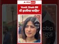 Viral Video | Dimpal Yadav | 'Amit Shah का भी इस्तीफा चाहिए' |#ytshorts #breakingnews
