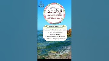 سورة الإخلاص| القارئ حسن الواجدي| #سورة_الإخلاص #حسن_الواجدي#القرآن_الكريم #قرآن_كريم #تلاوة_خاشعة 🕋