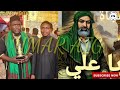 DALILIN ZIYARA TA ZUWA KARBALA HAFIZ ABDULLAH 