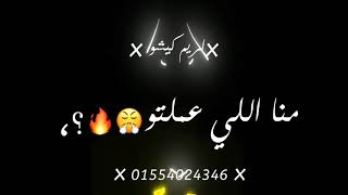 مهرجان  يا كروان طير الجبهة يا جن فشخها من بابها  عصام صاصا  مصطفي الجن  تصميم  كيشو  - اسمعها