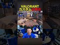 カスタムマッチの必勝法