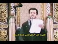 قصيدة ابث الهم والشكوى الا يا صاحب الامر المونتاج الكامل 