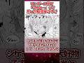 【涙腺崩壊】ワンピース衝撃的なシーンを厳選！尊厳破壊と悲惨な過去に思わず「うわぁ…」ネット 反応集#shorts #ワンピース