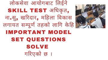 PSC Skill Test skill test Nasu loksewa skill test computer exam nasu