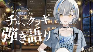 【#歌枠】新衣装で弾き語り！【#shorts #vtuber #vsinger】