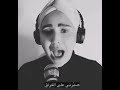 قبر ضلام كلمات سوار الصحراوي الحان سوار الصحراوي