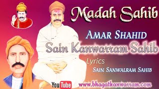 Madah Sahib Bhagat Kanwarram  In Melodious Sound Of Bhagat Rajesh | HD