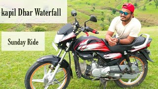 Kapil Dhar Waterfall | Hidden Waterfall | Tourist Attractions Maharashtra | Best Place To Visit