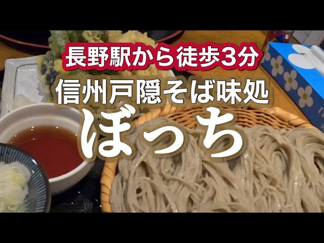 長野そば SOUSAKU28 (ソウサクニハチ) 長野市/そば ネット予約可 | ヒトサラ