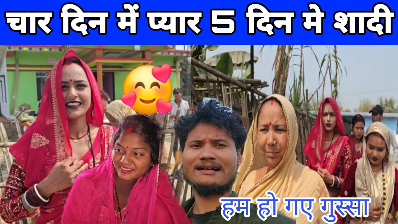 इतना जल्दी शादी हो गया अच्छा नहीं लगा #ruptaravlogs 