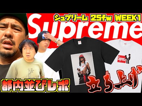 SUPREME 新作 ホワイト Supreme シュプリーム 2025AW Y's by Yohji Yamamoto Zip Up