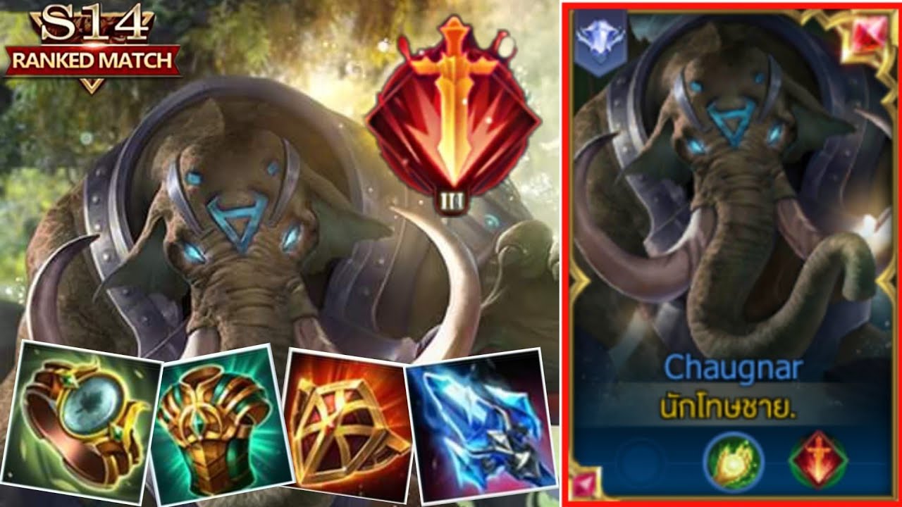 ROV : ลงแรงค์ Chaugnar ช้างนา (คอน24ดาว) ออกของโหด+รูน+พลังแฝงโหด ...