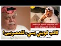رد ناري من مرتضى منصور على فؤاد الهاشم بعد إهانة مصر
