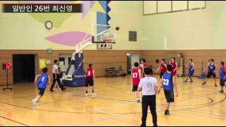 2013 KBL 드래프트 참가자 경기영상 - 일반인참가자 최신영