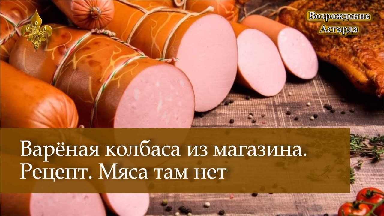 Вареные колбасы магазин. Колбаса. Колбаса вареная. Колбаса разная. Вареные колбасные изделия.