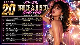 ダンス音楽ベスト20 LPレコード PLAYLIST Album20 80〜90年代 ダンス＆ディスコ ベストヒッツ - YouTube