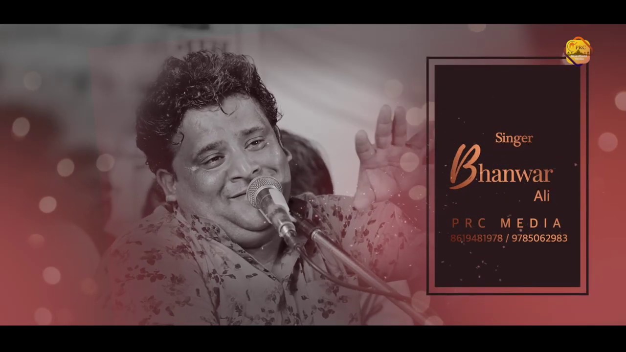Must listen to Bollywood song once Singer Bhanewar Ali 