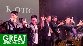 รักไม่ได้หรือไม่ได้รัก - KOTIC @ DND 【FANCAM】 Live