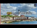 2021.09.19 주일 1부예배 (갈1:11 -17) 복음의 확신이 주는 유익