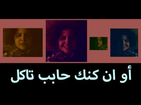   كون مين ما بدك كون