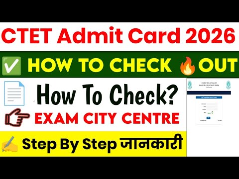 CTET Admit Card 2026 || CTET City Intimation 2026 || How To Download CTET Admit Card 2026
