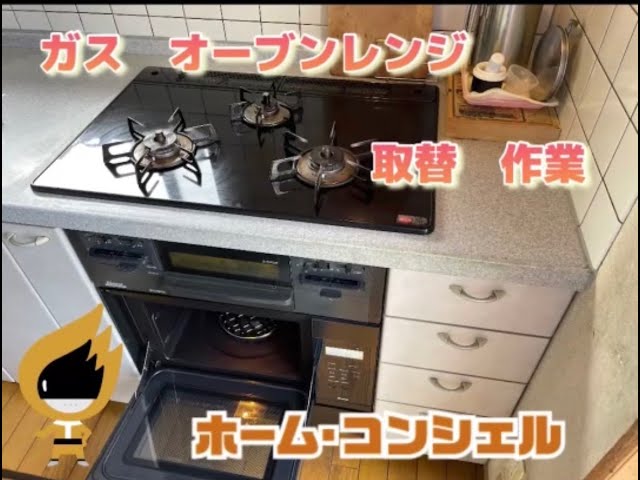 ガスオーブンレンジ sddefault.jpg